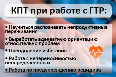 Лечение тревожного расстройства в Лагани